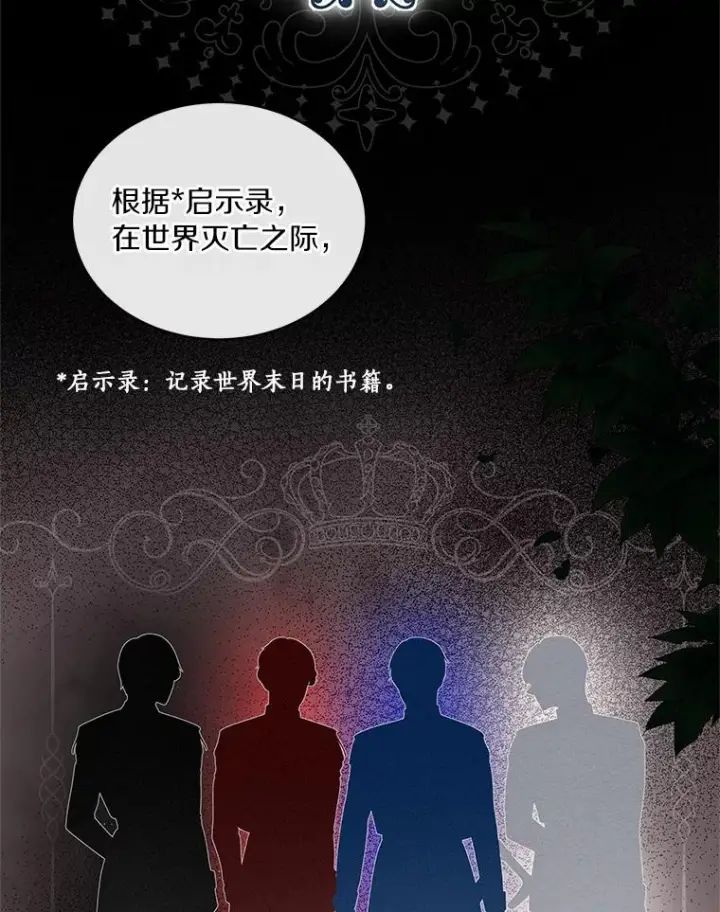《恶棍的宝贝女儿》10.上课图67