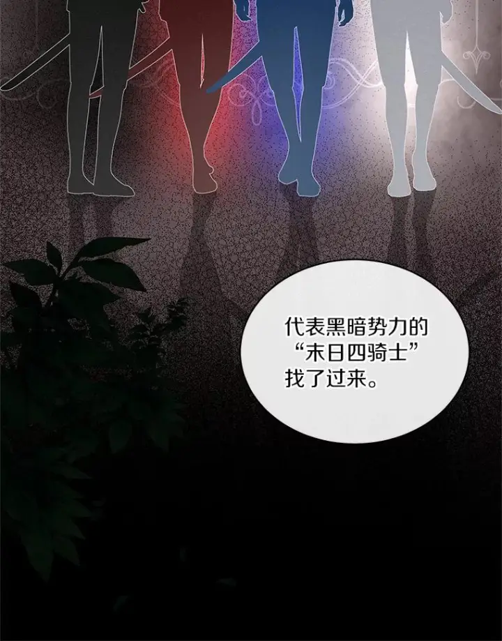 《恶棍的宝贝女儿》10.上课图68