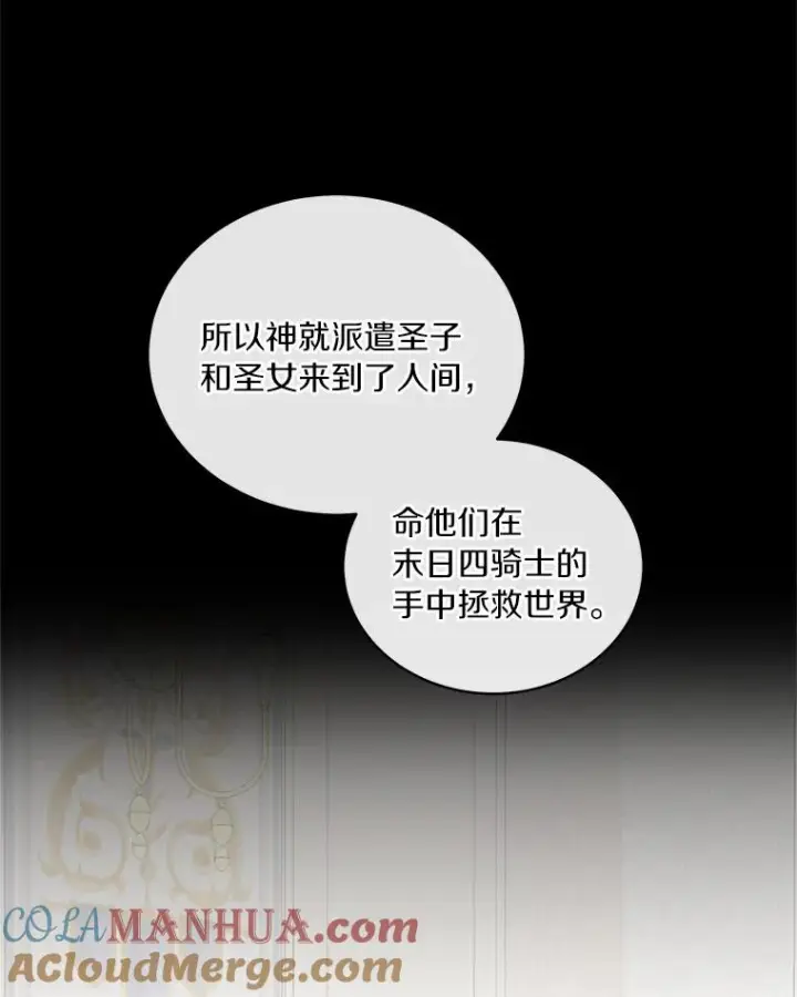 《恶棍的宝贝女儿》10.上课图69