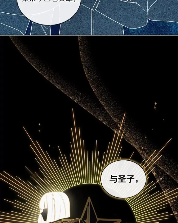 《恶棍的宝贝女儿》10.上课图75