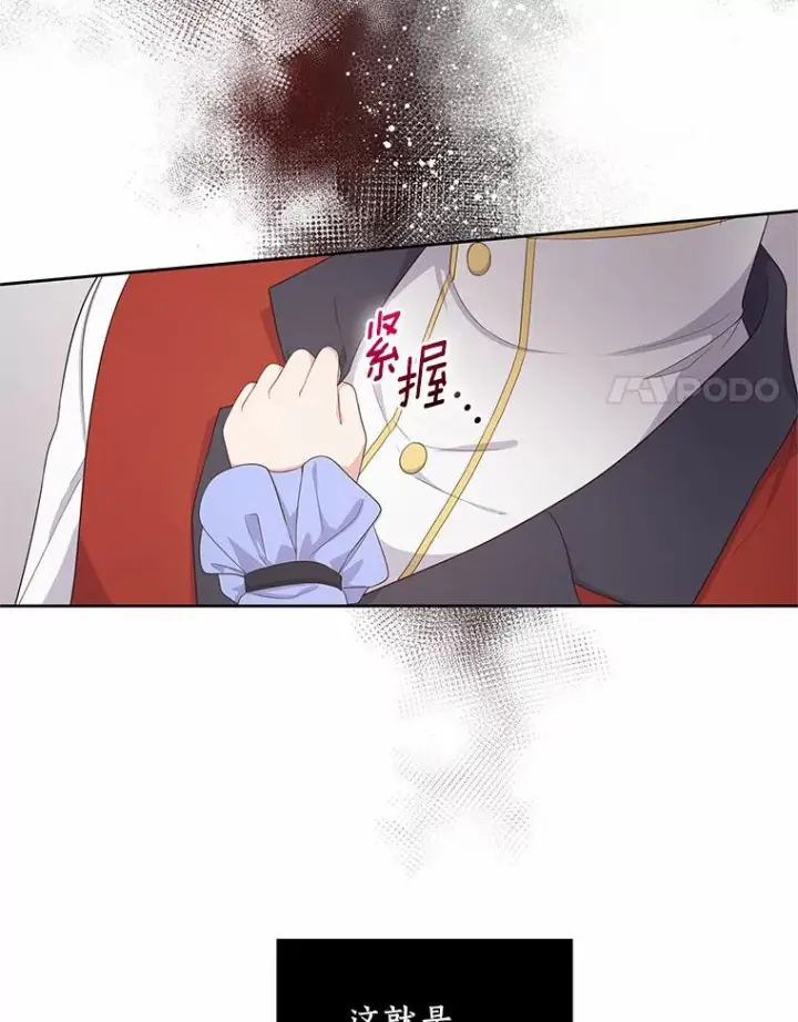 《恶棍的宝贝女儿》10.上课图8