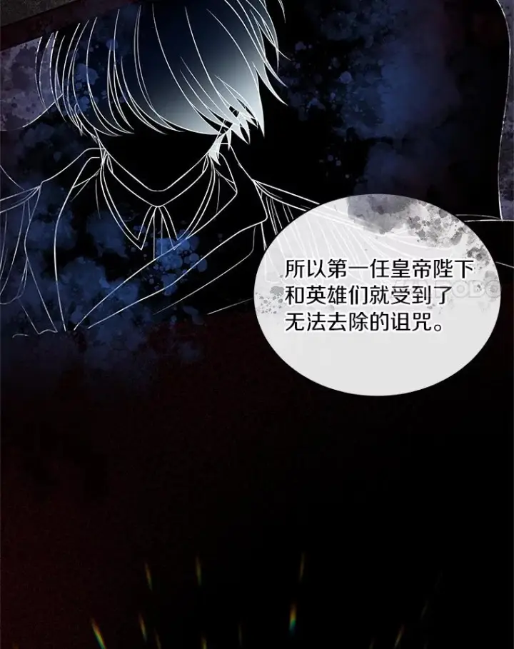 《恶棍的宝贝女儿》10.上课图80