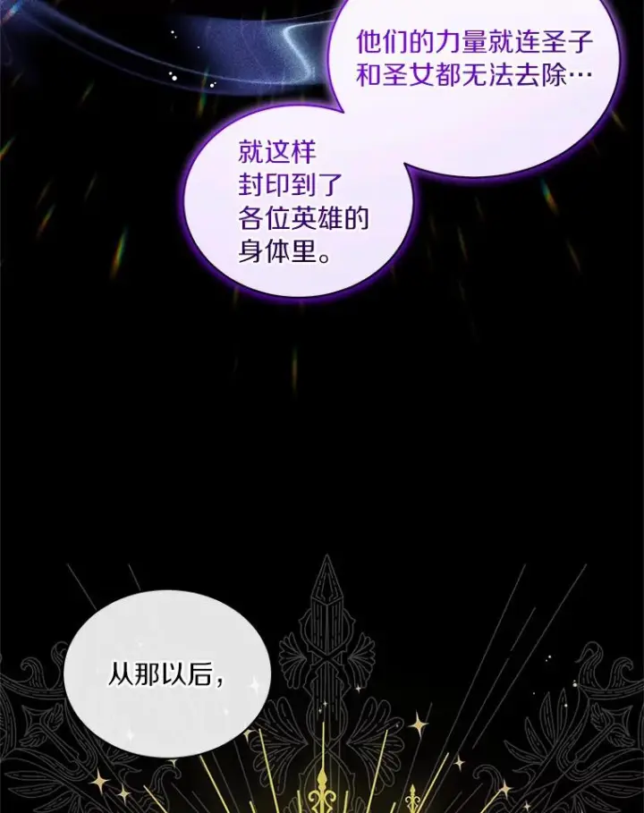 《恶棍的宝贝女儿》10.上课图82