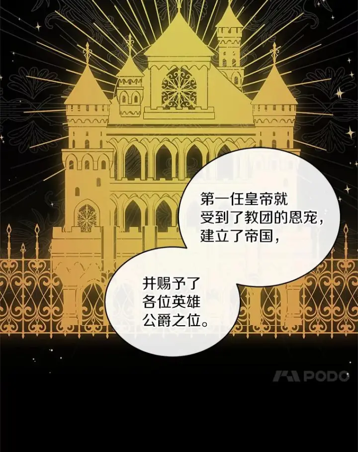 《恶棍的宝贝女儿》10.上课图83