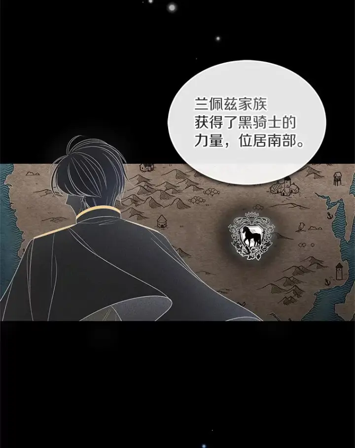 《恶棍的宝贝女儿》10.上课图86