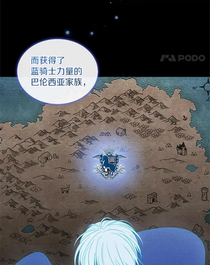 《恶棍的宝贝女儿》10.上课图87
