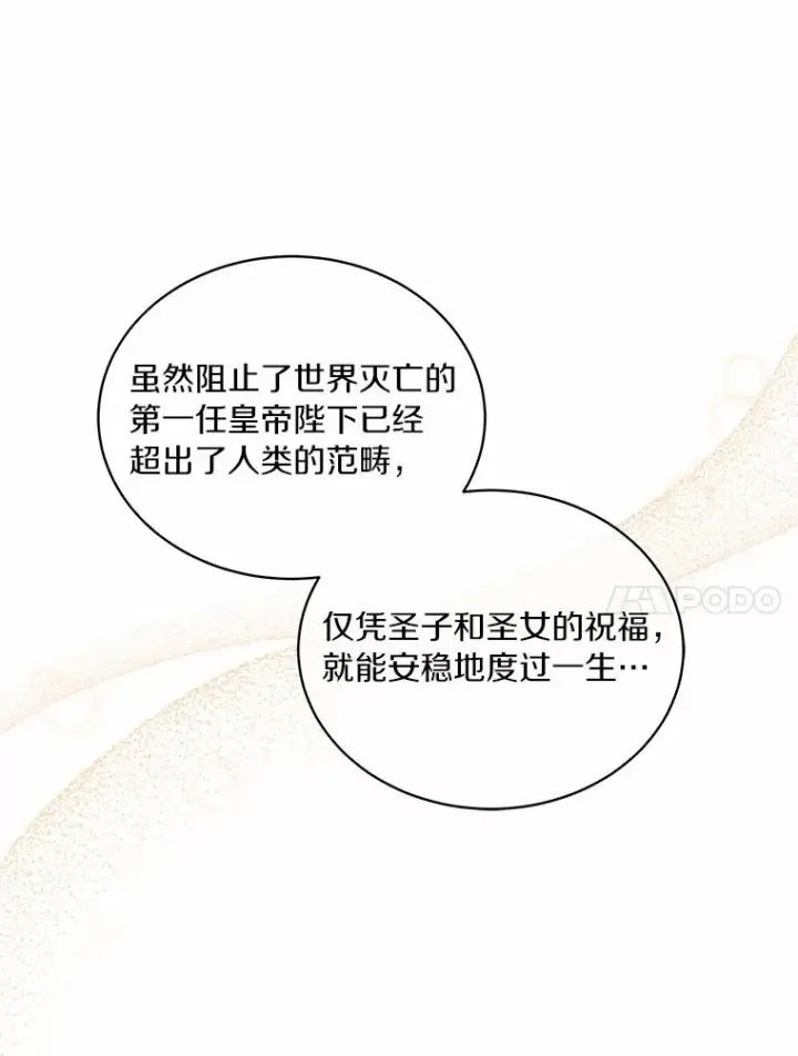 《恶棍的宝贝女儿》10.上课图90