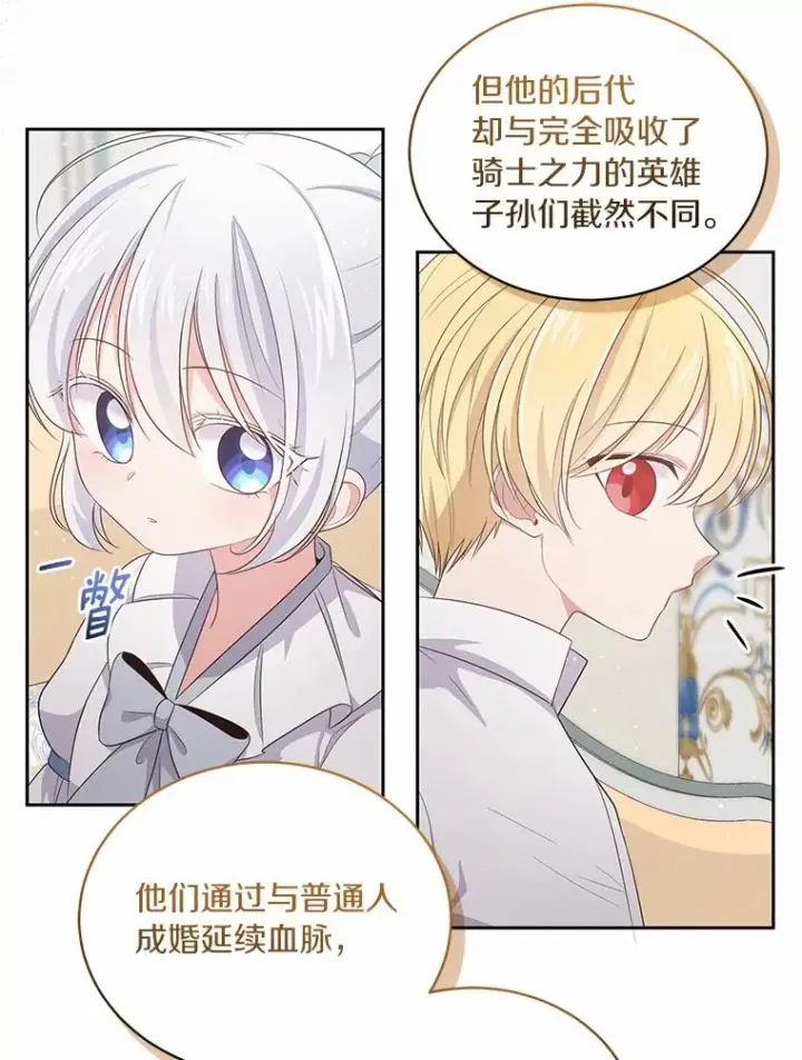 《恶棍的宝贝女儿》10.上课图91