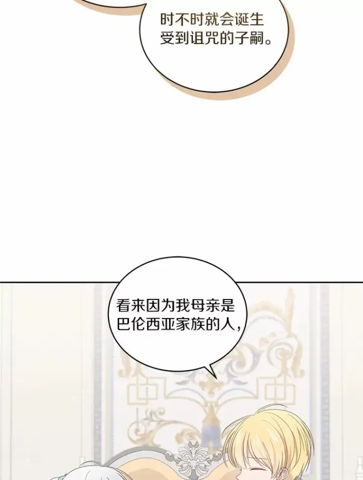 《恶棍的宝贝女儿》10.上课图92