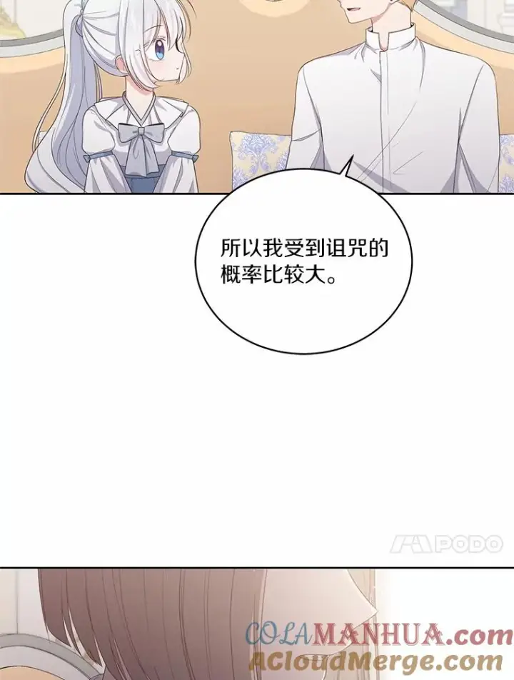《恶棍的宝贝女儿》10.上课图93