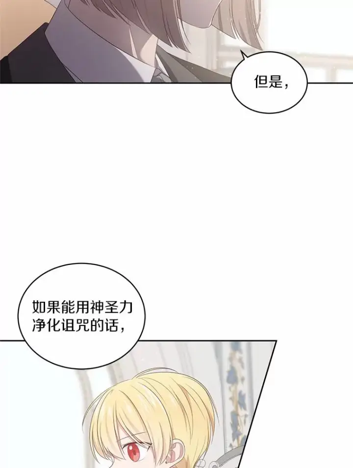 《恶棍的宝贝女儿》10.上课图94
