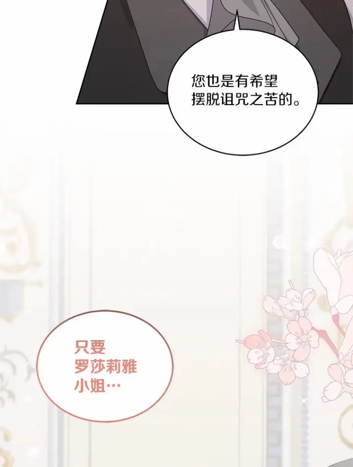《恶棍的宝贝女儿》10.上课图96