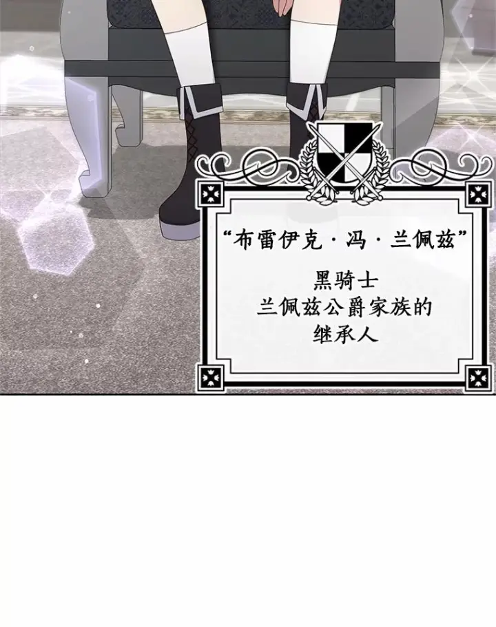 《恶棍的宝贝女儿》11.来访图17