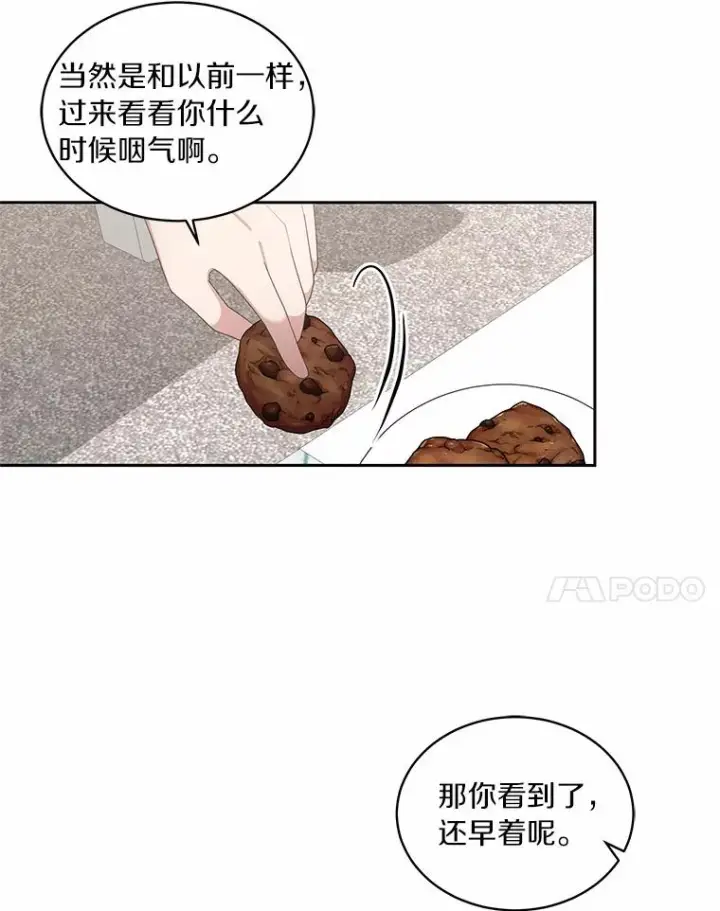 《恶棍的宝贝女儿》11.来访图18