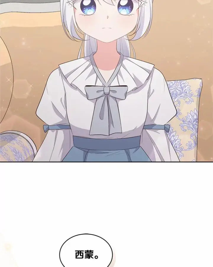 《恶棍的宝贝女儿》11.来访图2