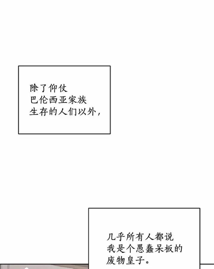 《恶棍的宝贝女儿》11.来访图21
