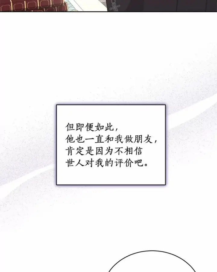 《恶棍的宝贝女儿》11.来访图23