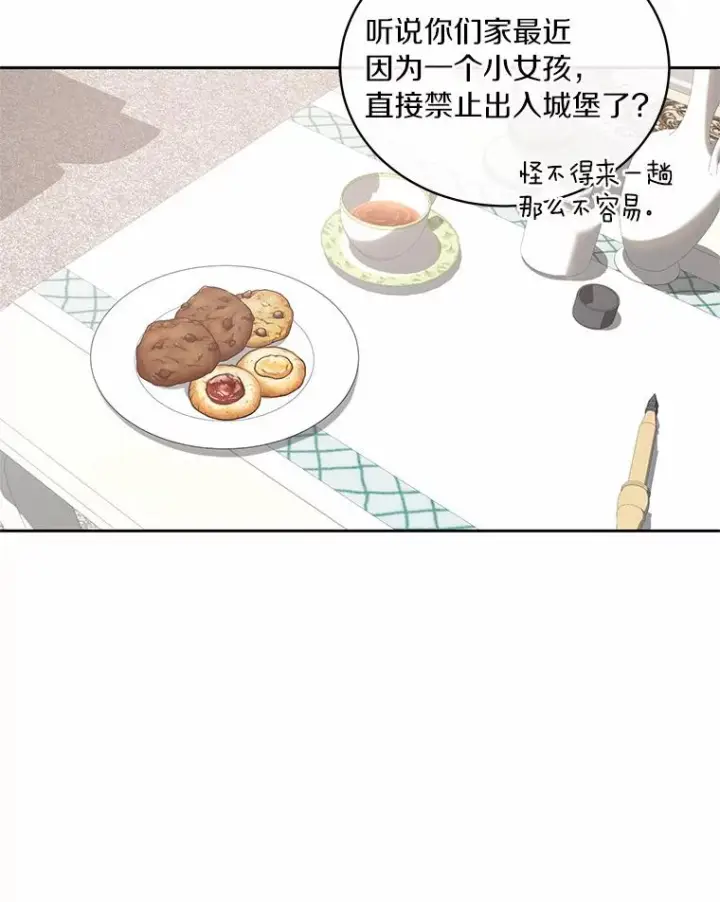 《恶棍的宝贝女儿》11.来访图24