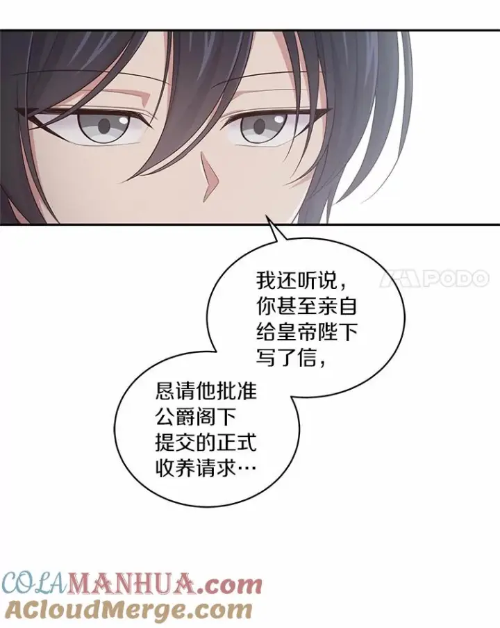 《恶棍的宝贝女儿》11.来访图25