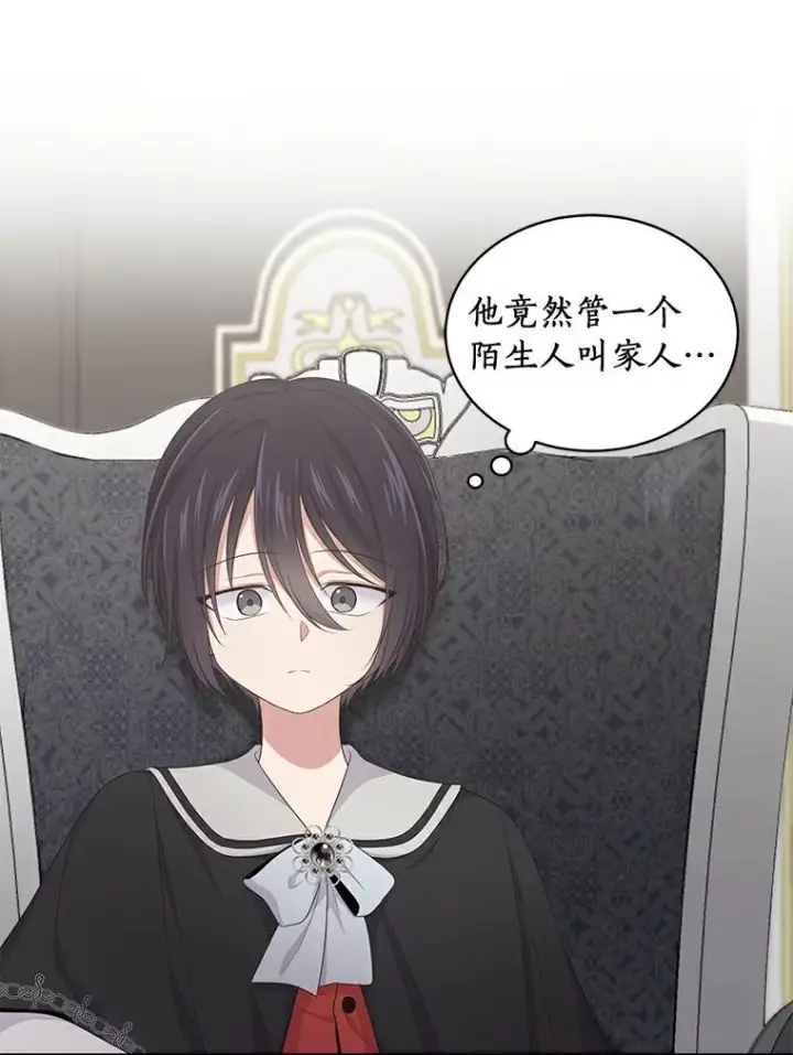 《恶棍的宝贝女儿》11.来访图27