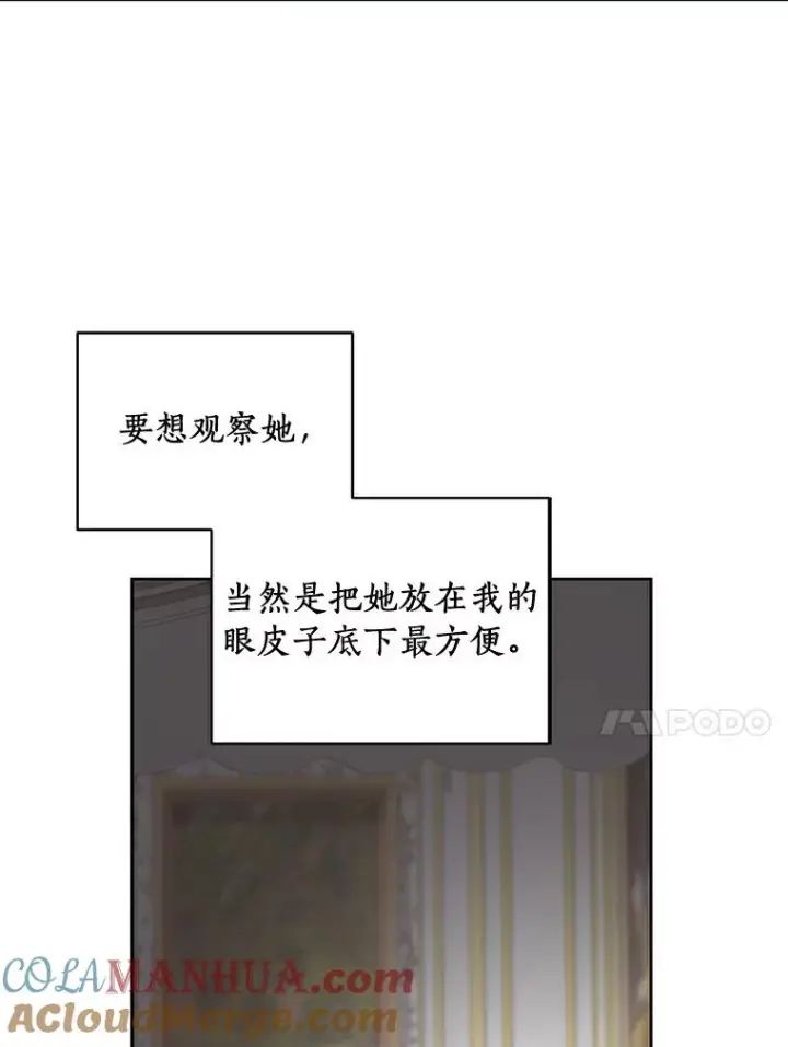 《恶棍的宝贝女儿》11.来访图28