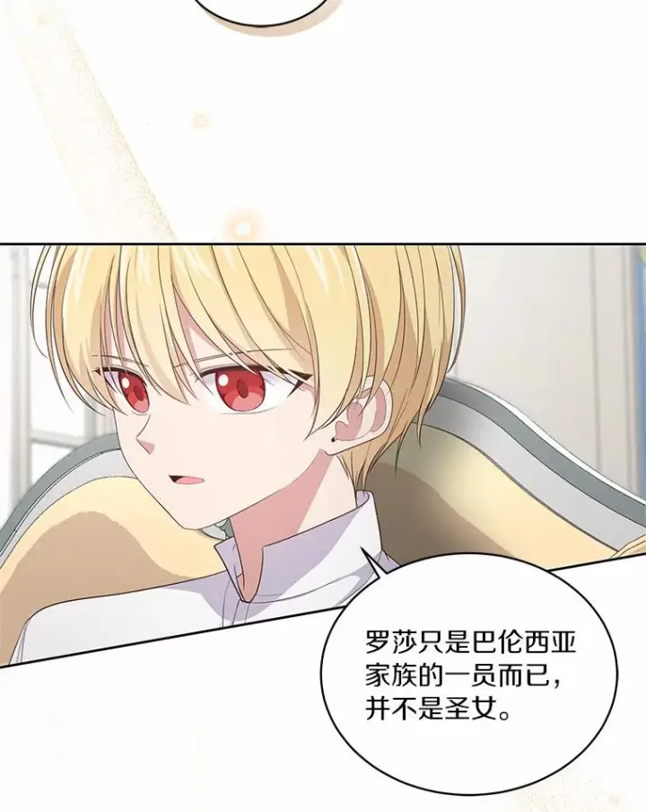 《恶棍的宝贝女儿》11.来访图3