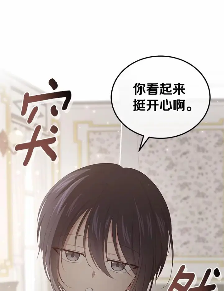 《恶棍的宝贝女儿》11.来访图32
