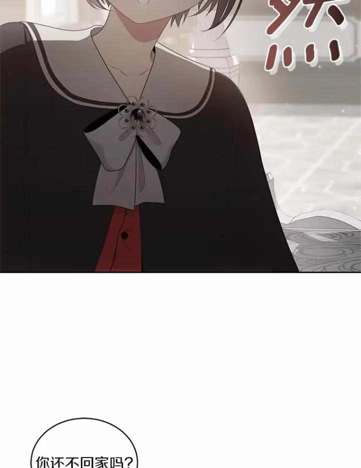 《恶棍的宝贝女儿》11.来访图33