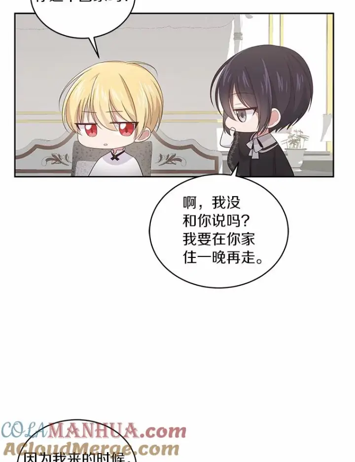 《恶棍的宝贝女儿》11.来访图34