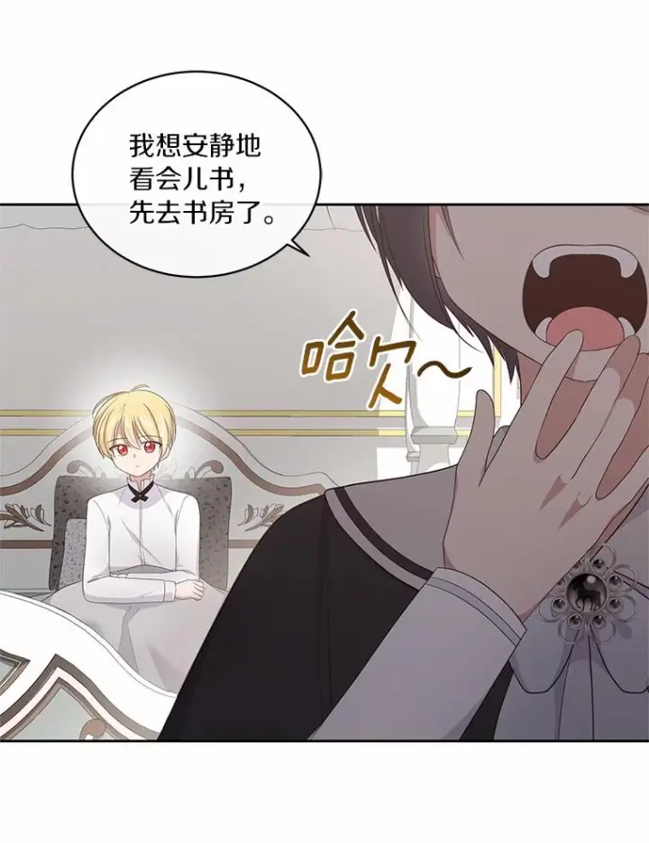 《恶棍的宝贝女儿》11.来访图36