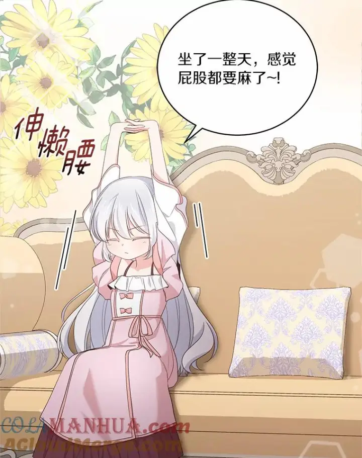 《恶棍的宝贝女儿》11.来访图40