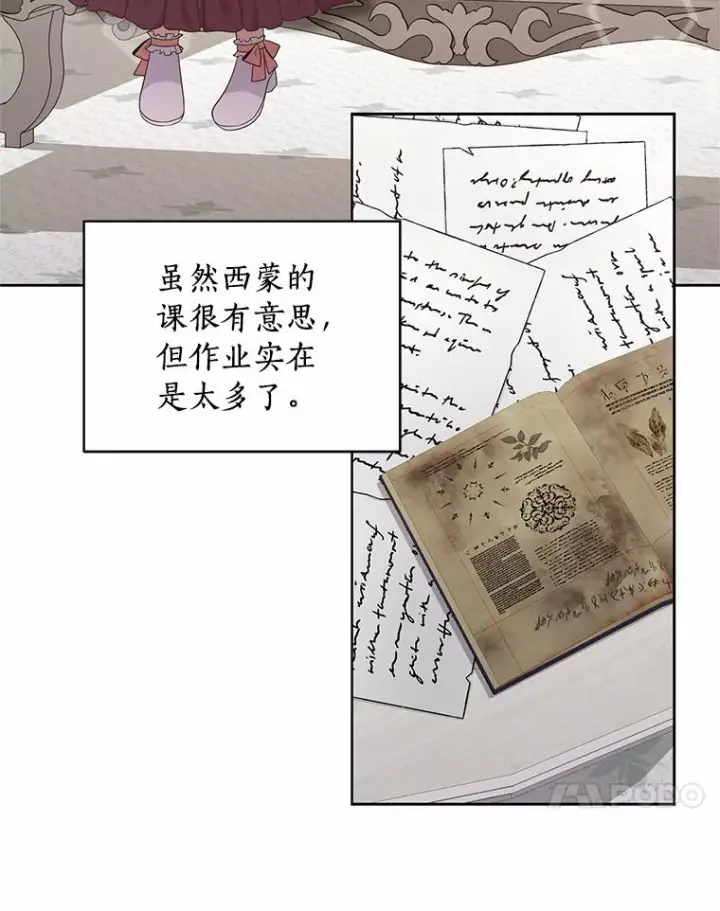 《恶棍的宝贝女儿》11.来访图41