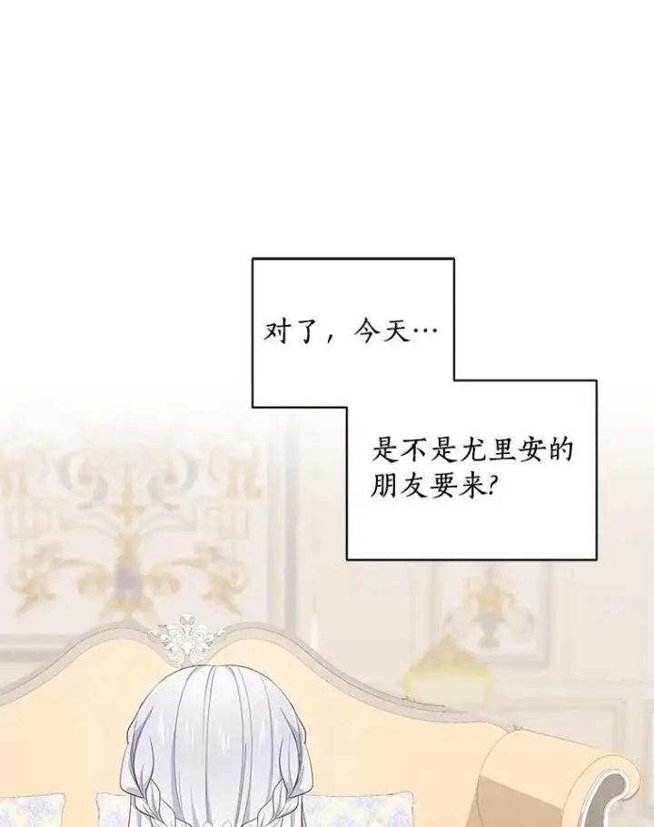 《恶棍的宝贝女儿》11.来访图42