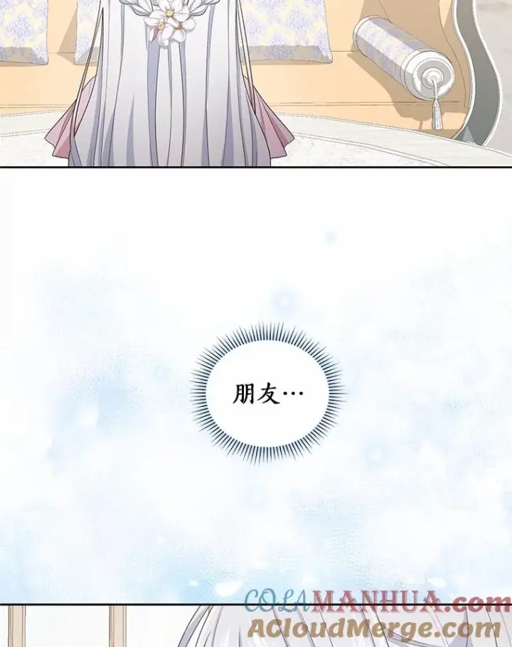 《恶棍的宝贝女儿》11.来访图43