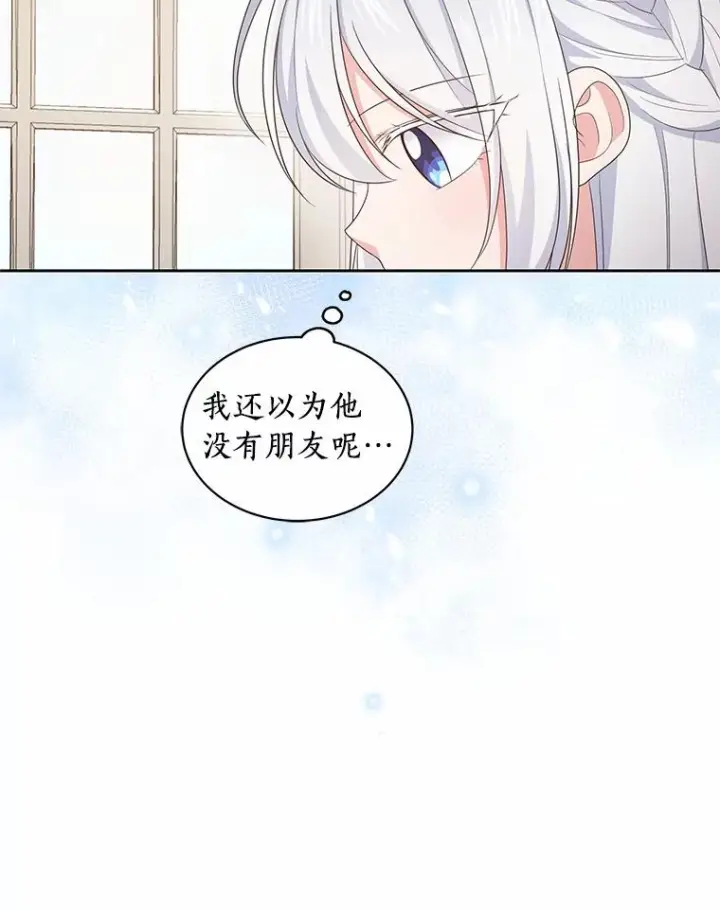 《恶棍的宝贝女儿》11.来访图44