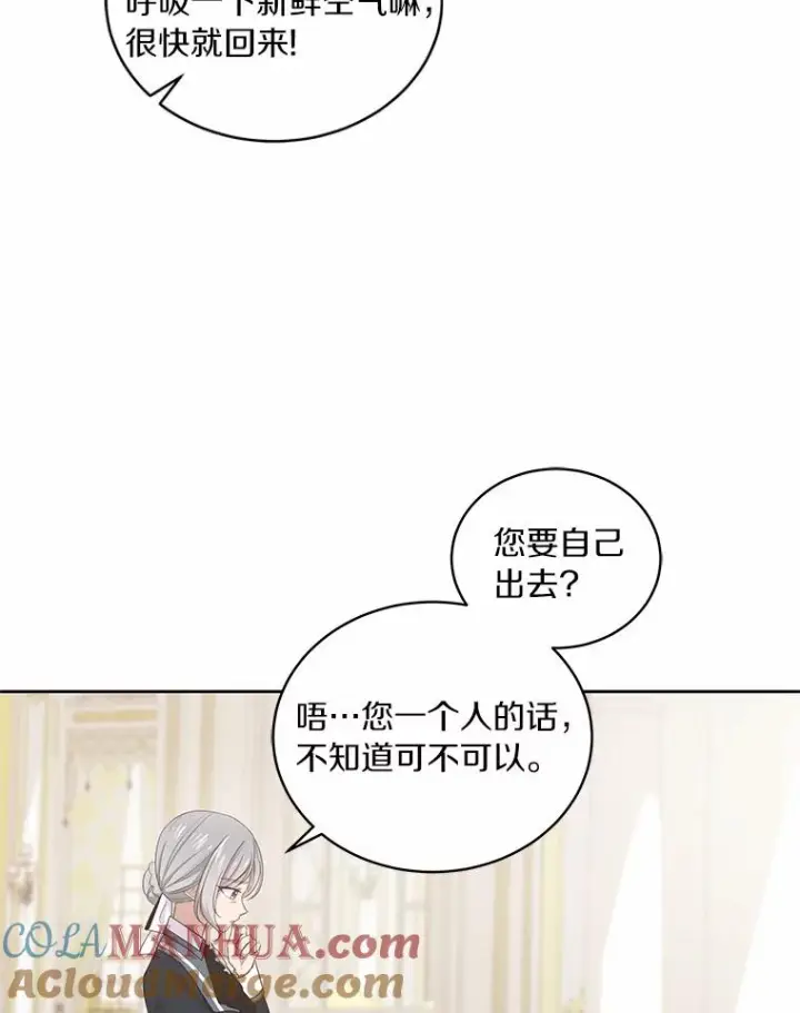 《恶棍的宝贝女儿》11.来访图46