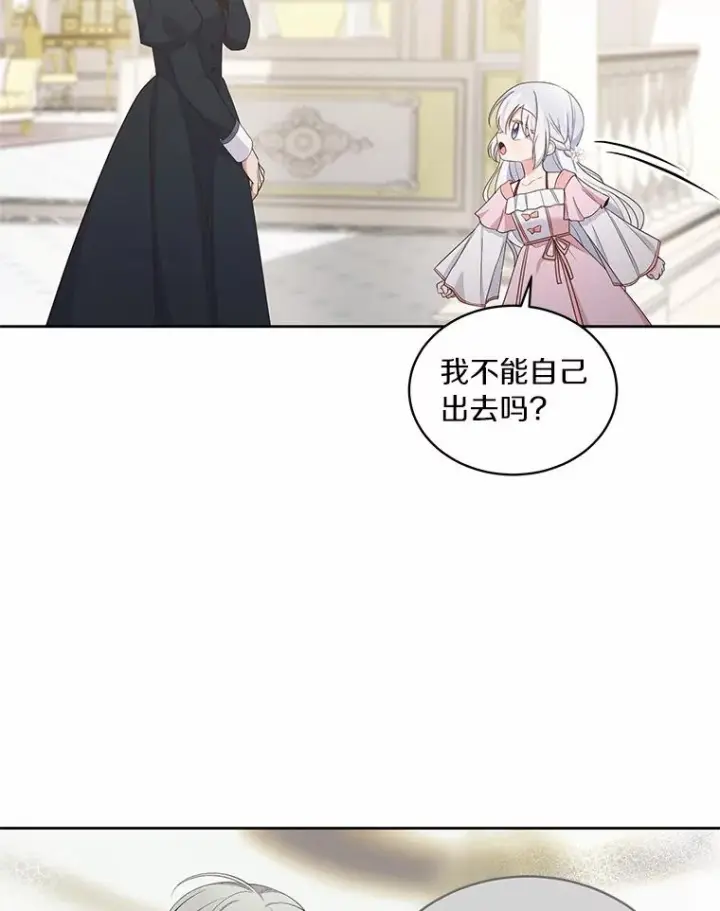 《恶棍的宝贝女儿》11.来访图47