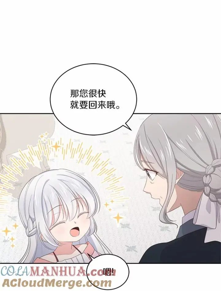《恶棍的宝贝女儿》11.来访图49