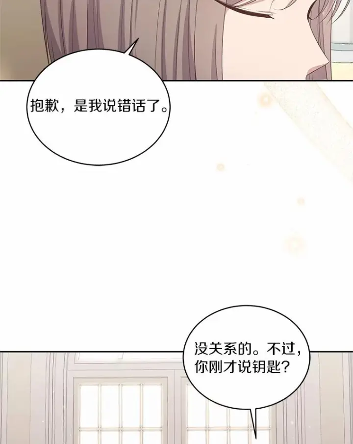 《恶棍的宝贝女儿》11.来访图5