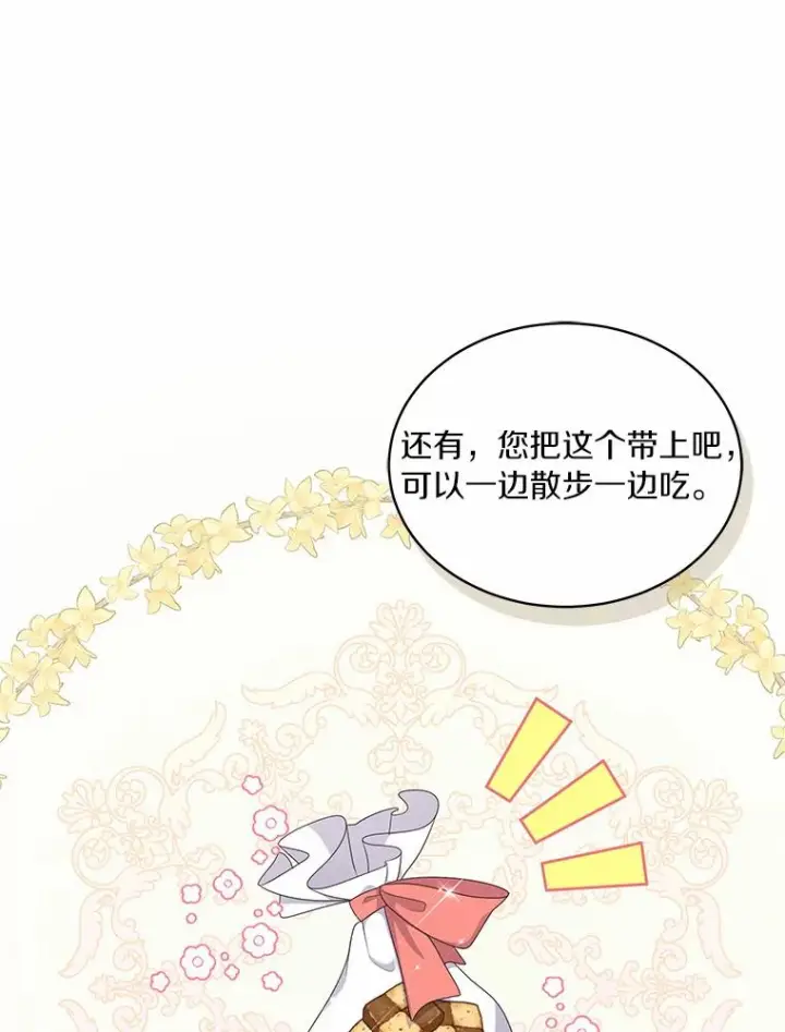 《恶棍的宝贝女儿》11.来访图50