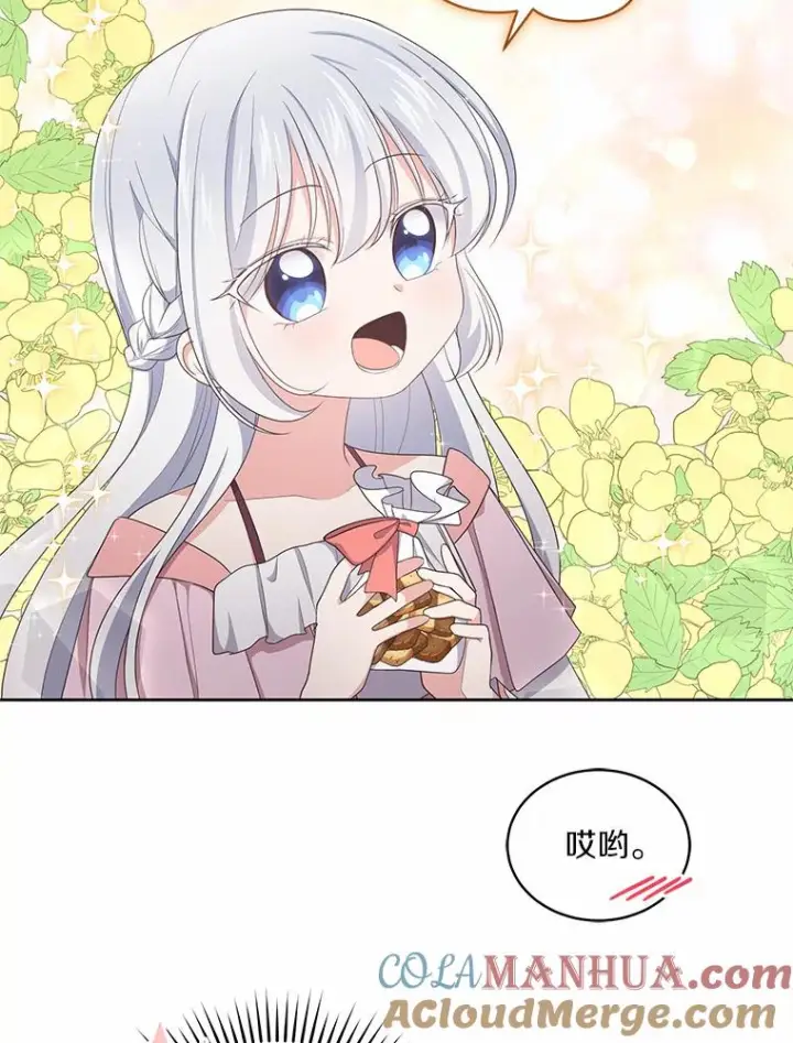 《恶棍的宝贝女儿》11.来访图52