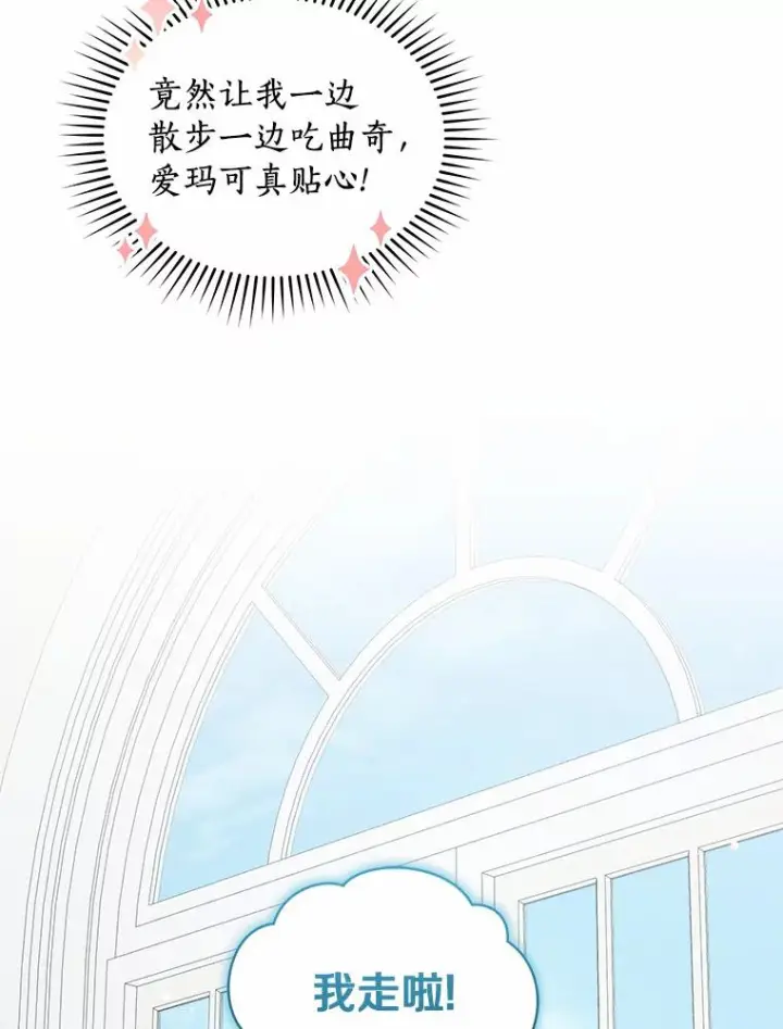 《恶棍的宝贝女儿》11.来访图53