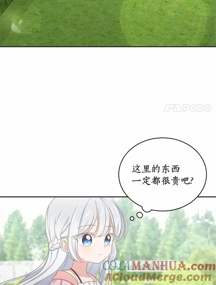 《恶棍的宝贝女儿》11.来访图58