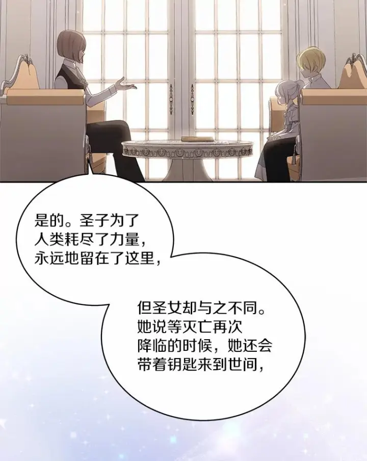 《恶棍的宝贝女儿》11.来访图6