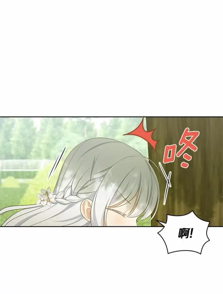 《恶棍的宝贝女儿》11.来访图60
