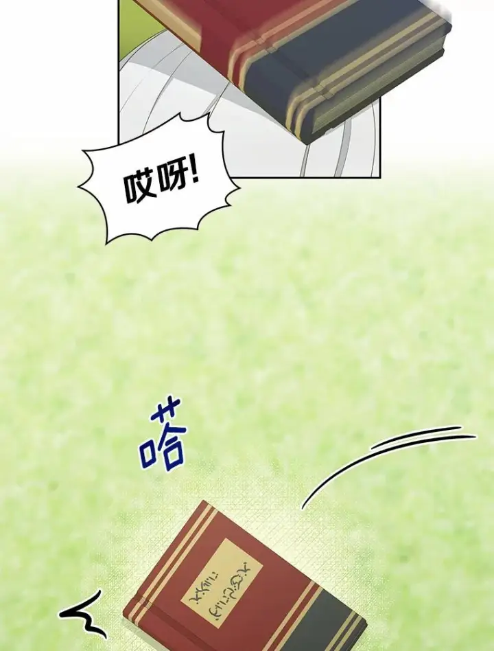 《恶棍的宝贝女儿》11.来访图62