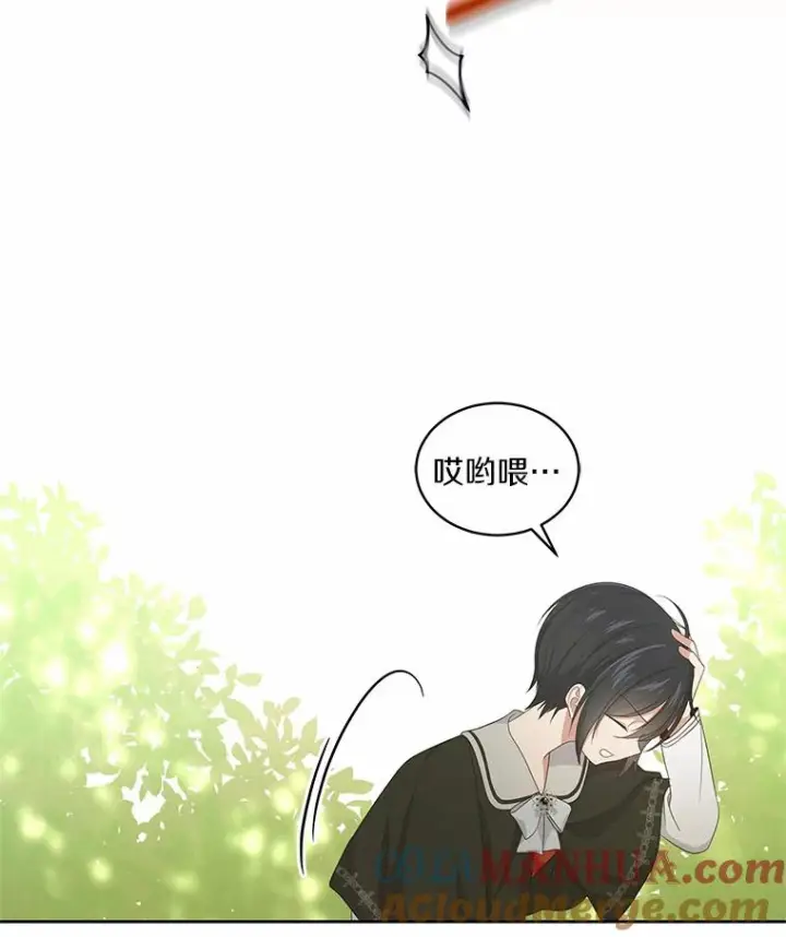 《恶棍的宝贝女儿》11.来访图70