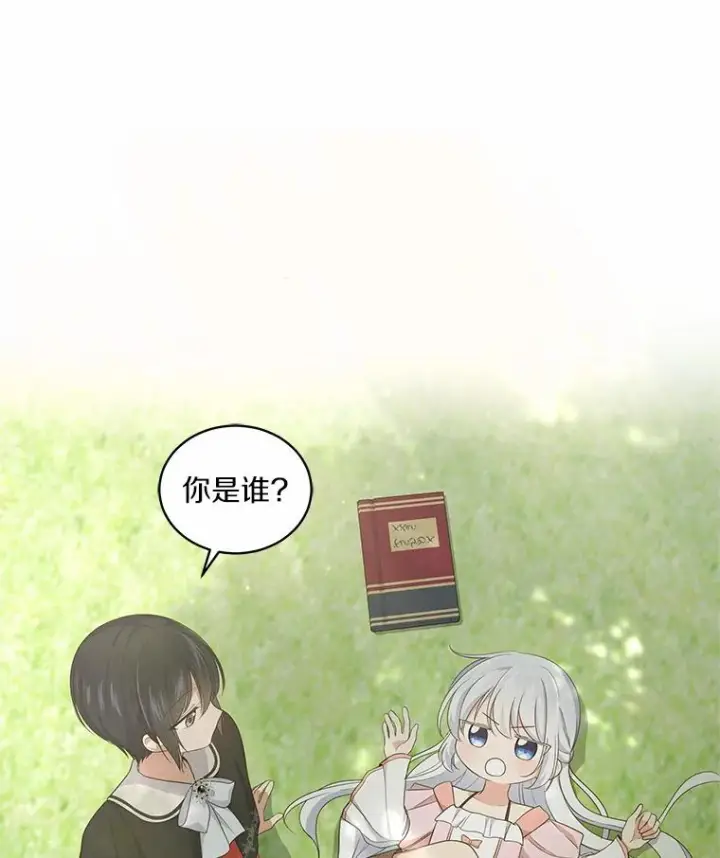 《恶棍的宝贝女儿》11.来访图72