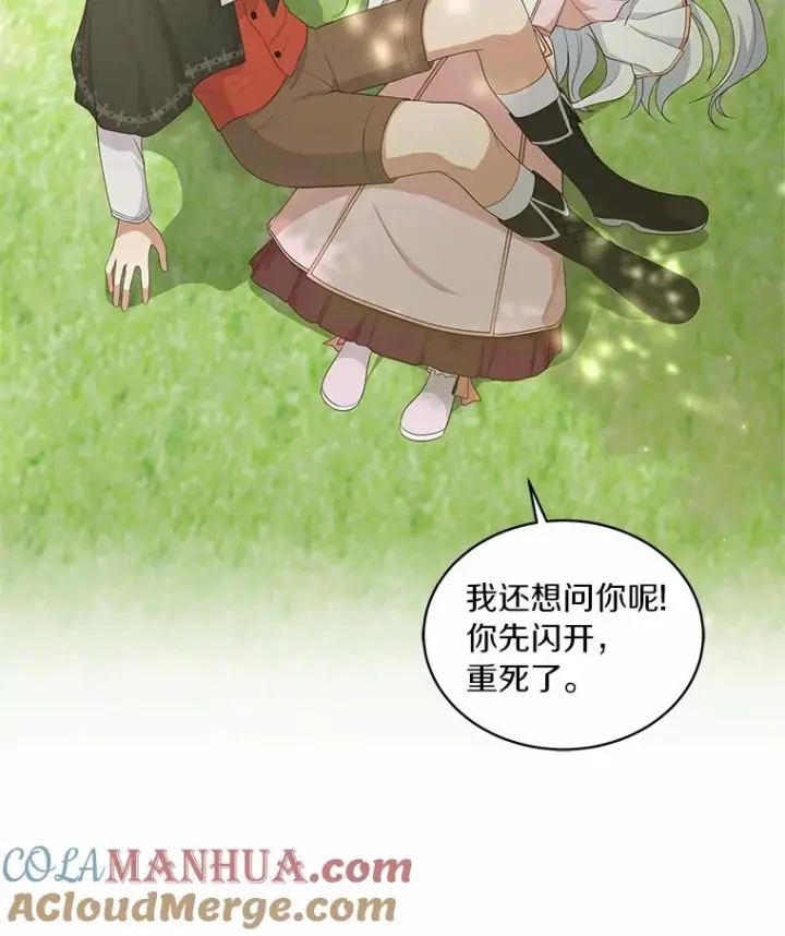 《恶棍的宝贝女儿》11.来访图73