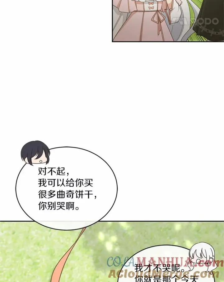 《恶棍的宝贝女儿》11.来访图82